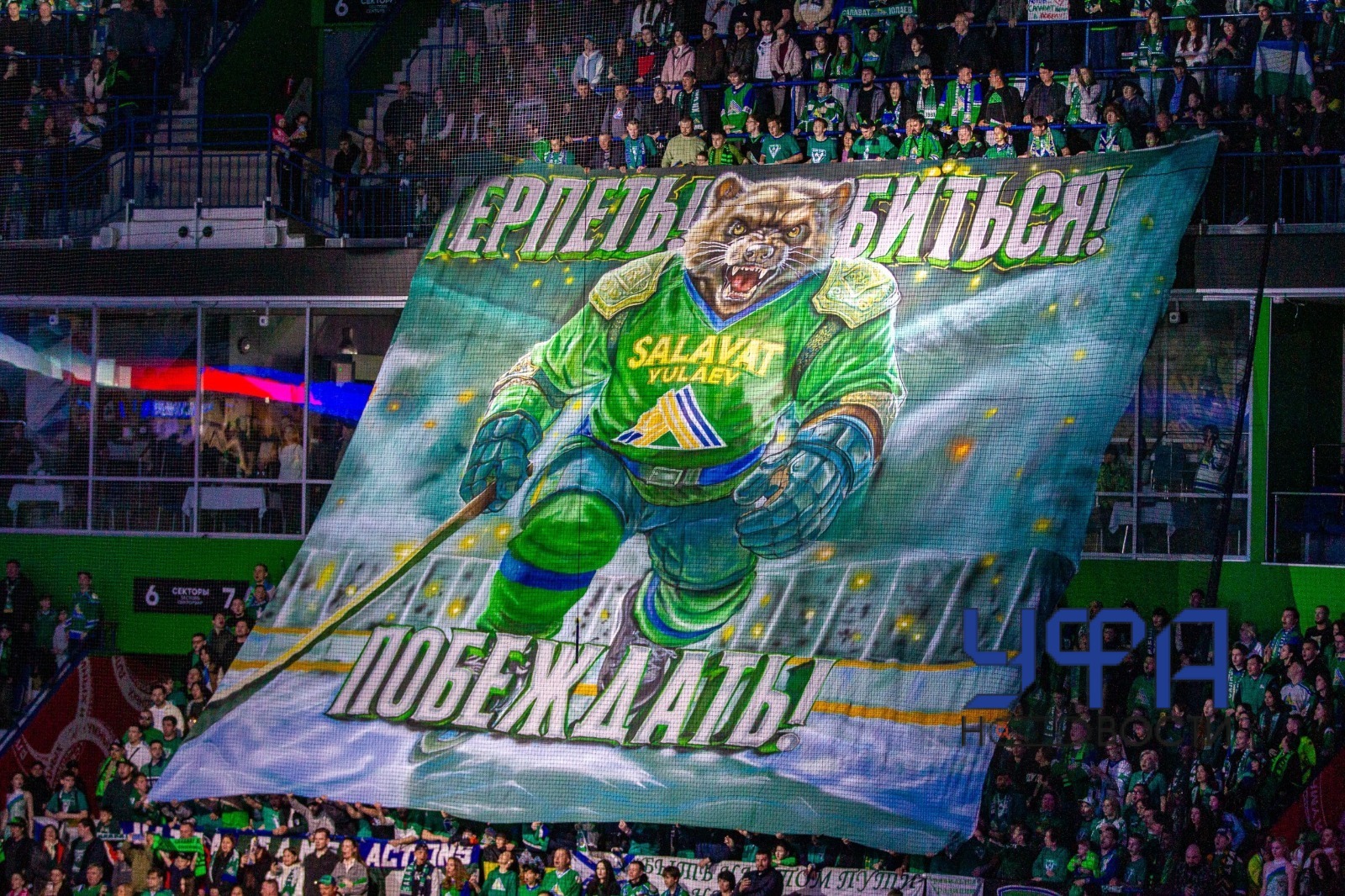 ХК «Салават Юлаев»