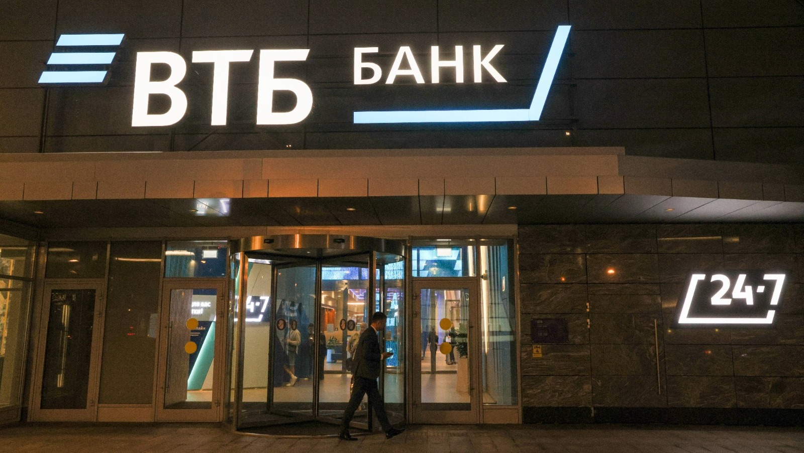 Банк ВТБ предоставлено пресс-службой Банка ВТБ (ПАО)