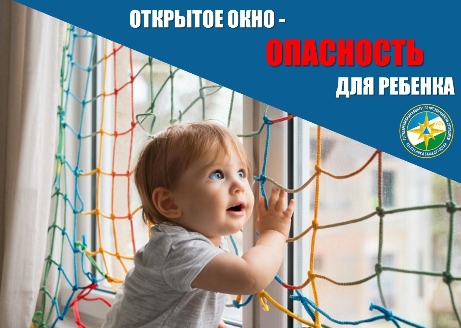 Госкомитет РБ по ЧС