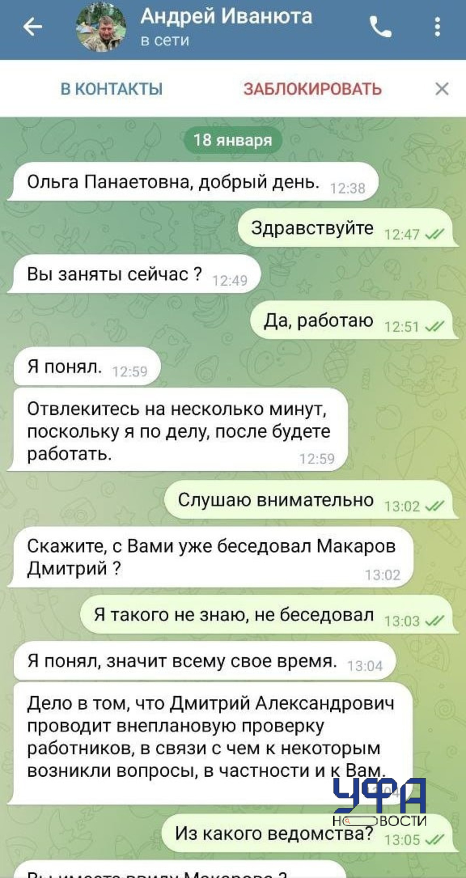 Фото: социальные сети