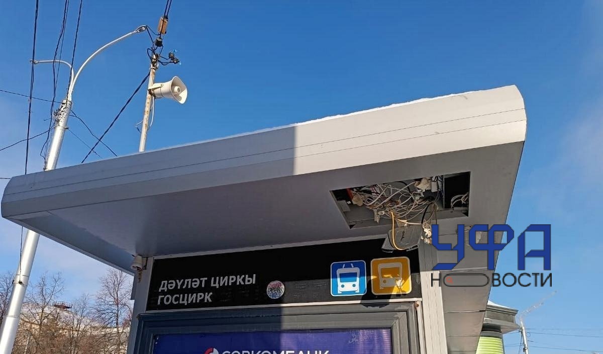 Вандалы испортили очередную остановку в Уфе