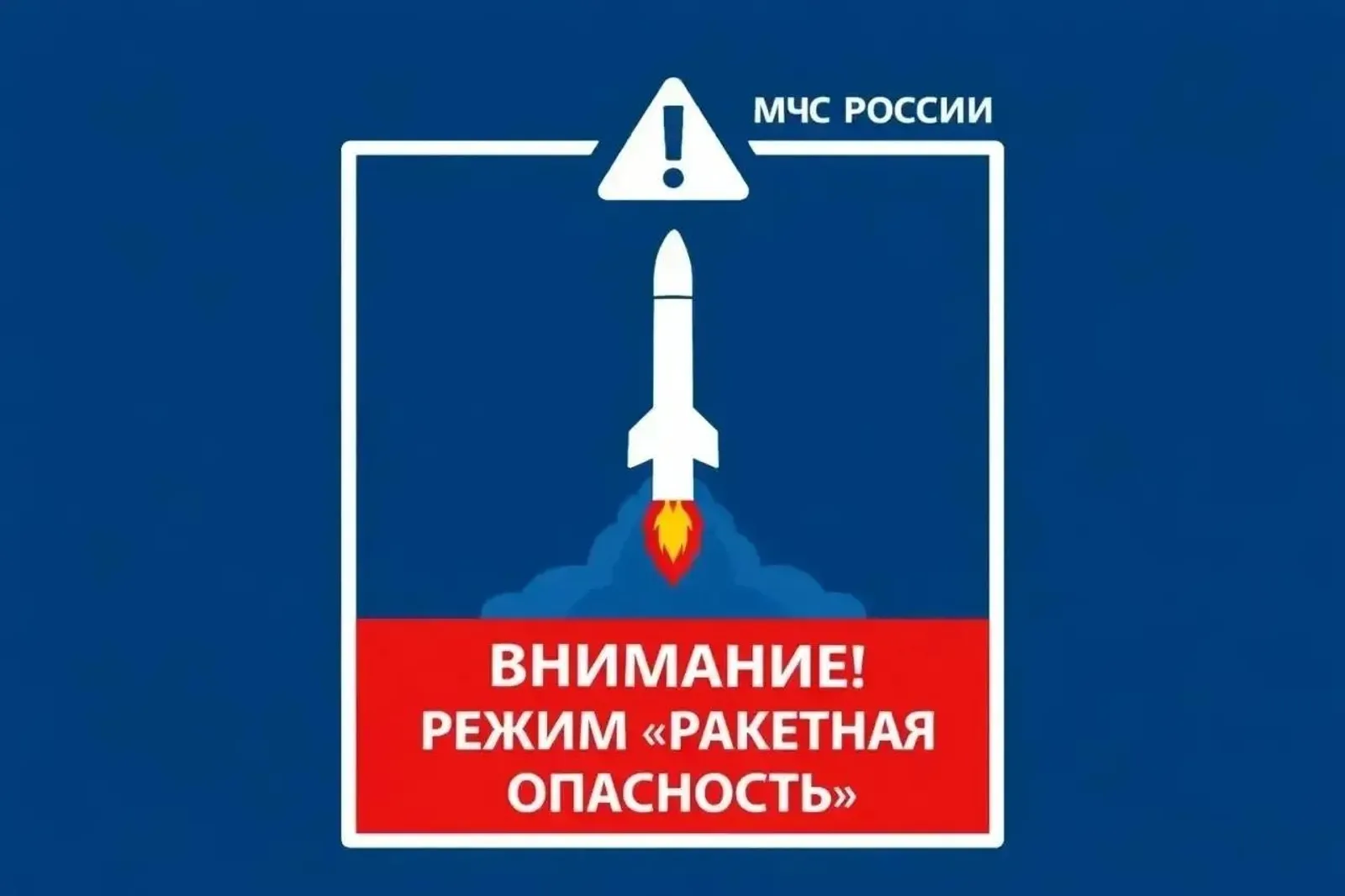 ГУ МЧС России по РБ Пресс-служба