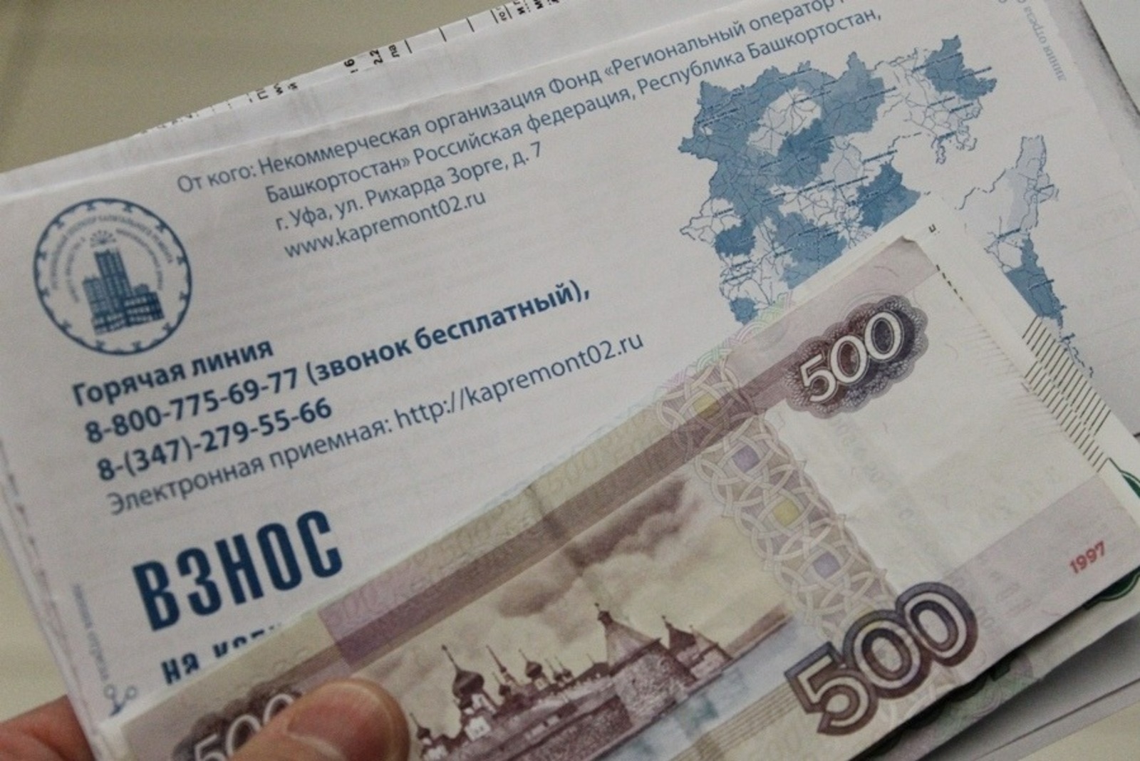 В Башкирии взносы за капремонт включат в единый платежный документ