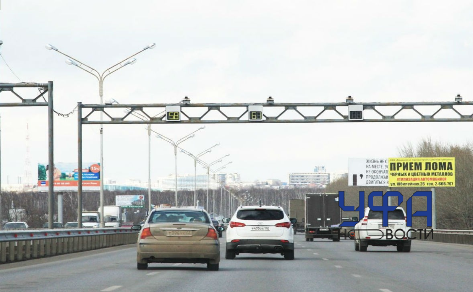 Фотобанк Ufanovosti.ru Архив