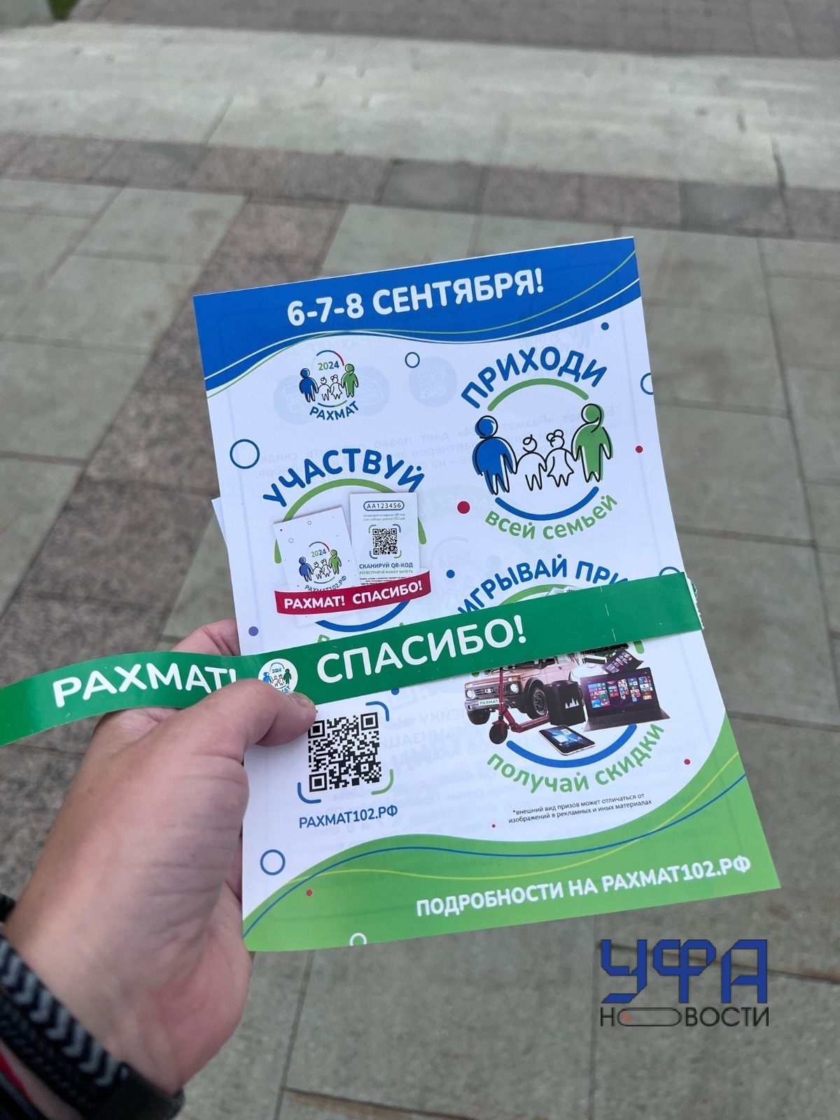 В Башкирии стартовало трехдневное голосование 